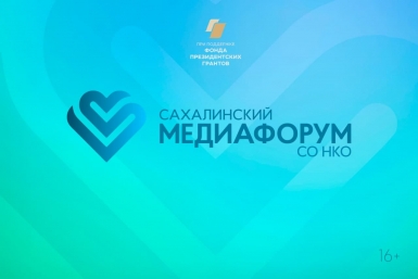 Успешные кейсы НКО: фонд "Родные острова"